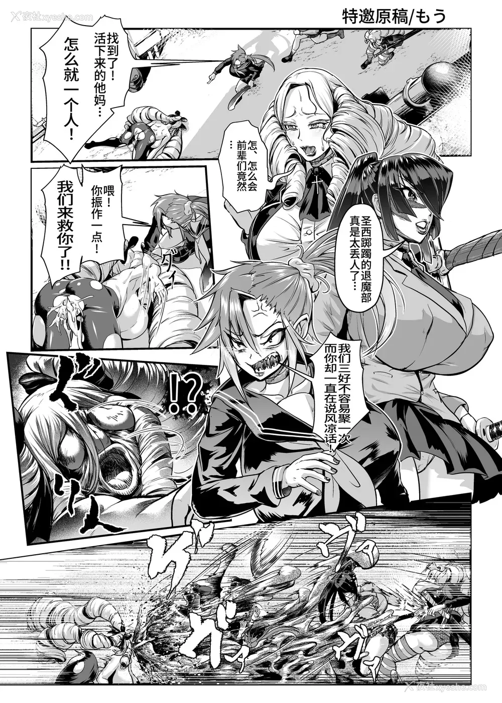 359P - [煌野一人 (Fanatic Pictures)] JK退魔部 Season1~4 S4 fantia [中国翻訳][疏码][DL版][不咕鸟汉化组]