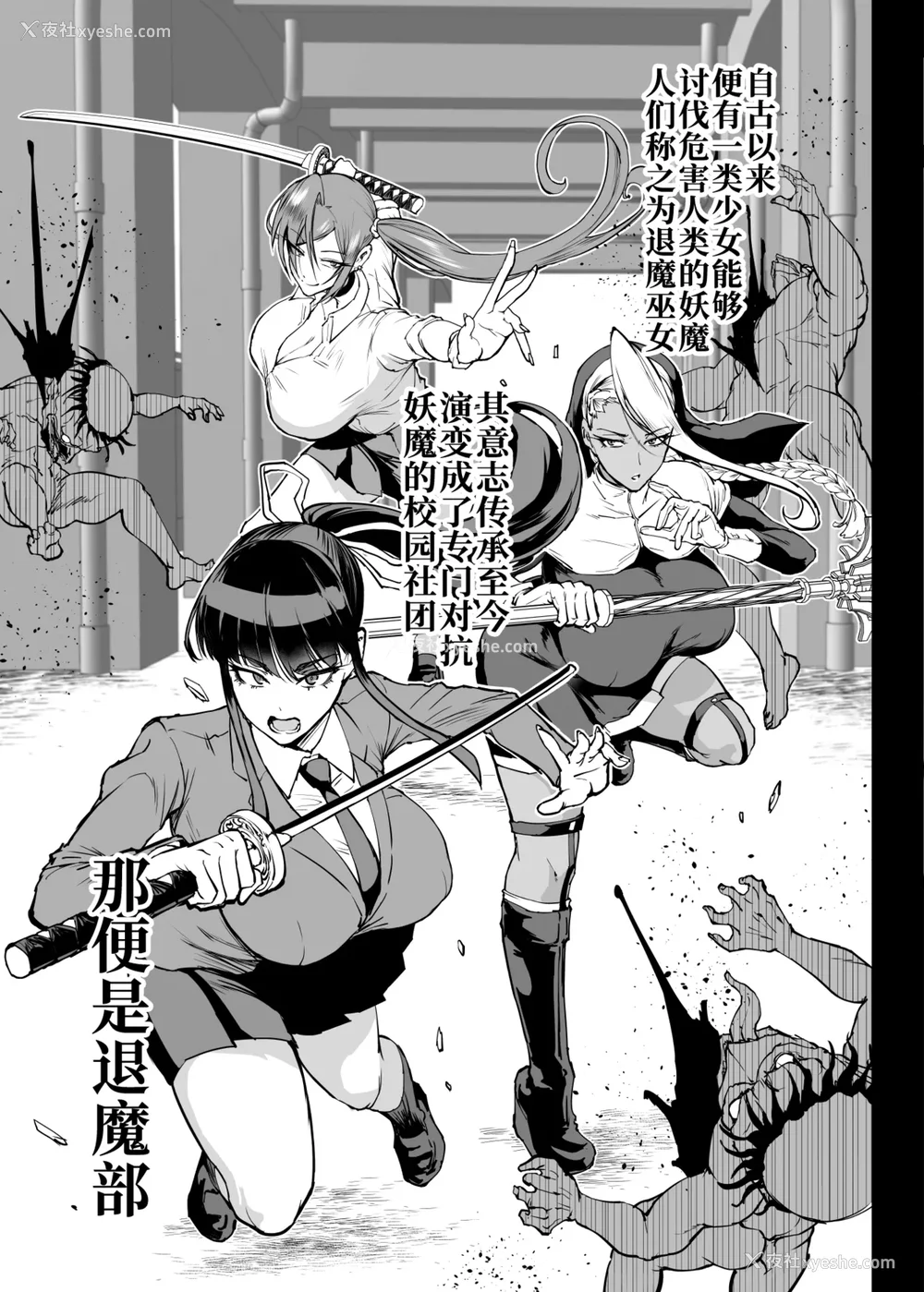 369P - [煌野一人 (Fanatic Pictures)] JK退魔部 Season1~4 S4 fantia [中国翻訳][疏码][DL版][不咕鸟汉化组]