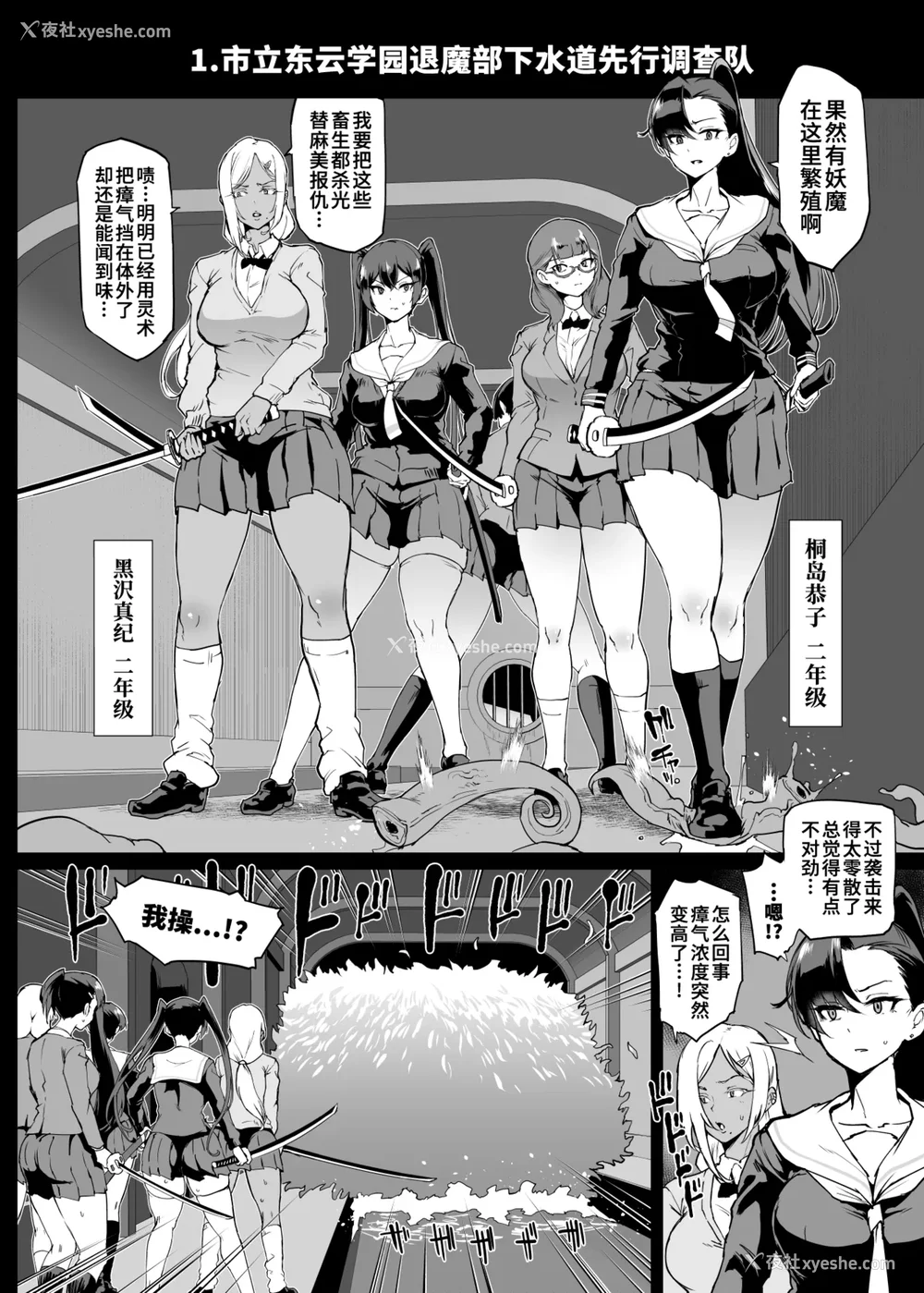 374P - [煌野一人 (Fanatic Pictures)] JK退魔部 Season1~4 S4 fantia [中国翻訳][疏码][DL版][不咕鸟汉化组]