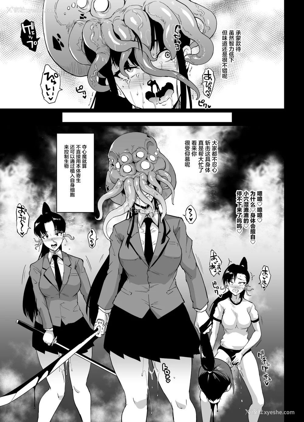 37P - [煌野一人 (Fanatic Pictures)] JK退魔部 Season1~4 S4 fantia [中国翻訳][疏码][DL版][不咕鸟汉化组]