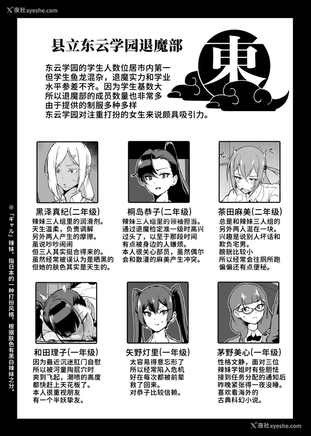 390P - [煌野一人 (Fanatic Pictures)] JK退魔部 Season1~4 S4 fantia [中国翻訳][疏码][DL版][不咕鸟汉化组]