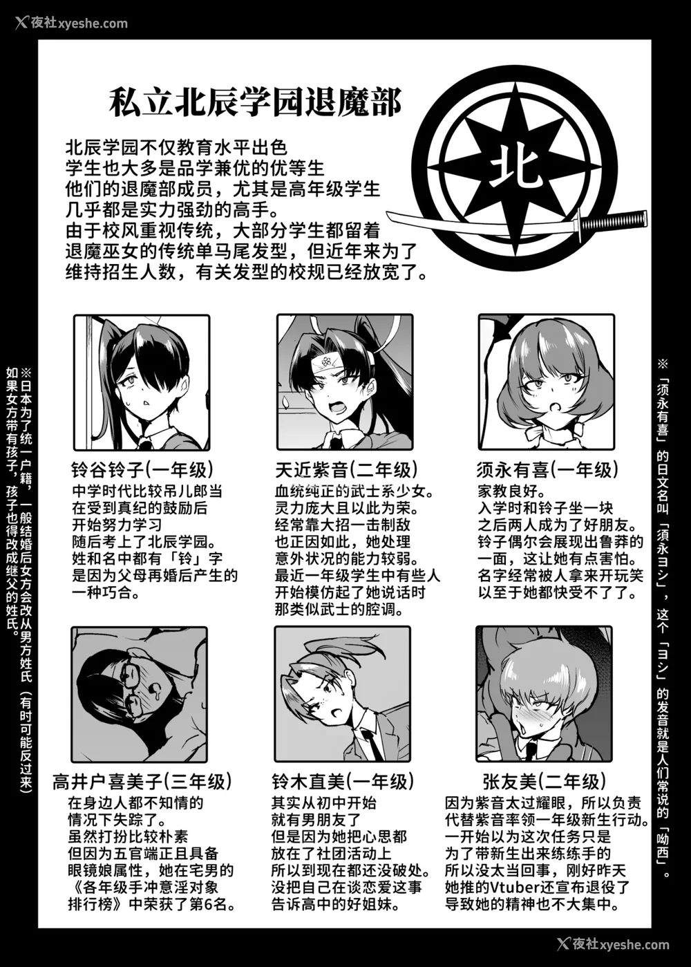 391P - [煌野一人 (Fanatic Pictures)] JK退魔部 Season1~4 S4 fantia [中国翻訳][疏码][DL版][不咕鸟汉化组]