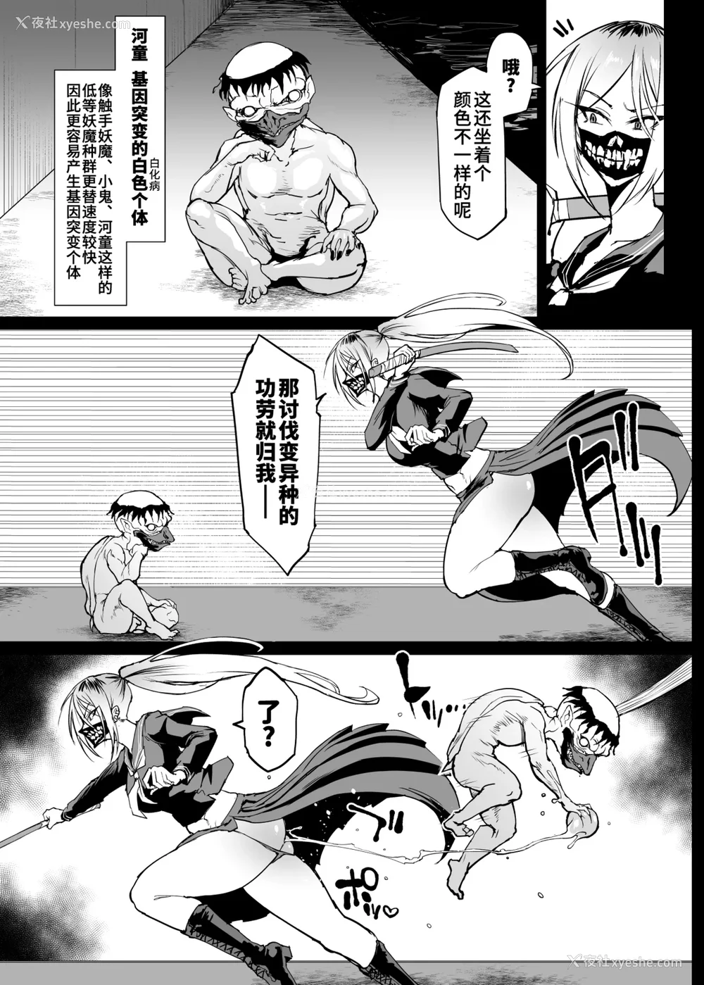 393P - [煌野一人 (Fanatic Pictures)] JK退魔部 Season1~4 S4 fantia [中国翻訳][疏码][DL版][不咕鸟汉化组]