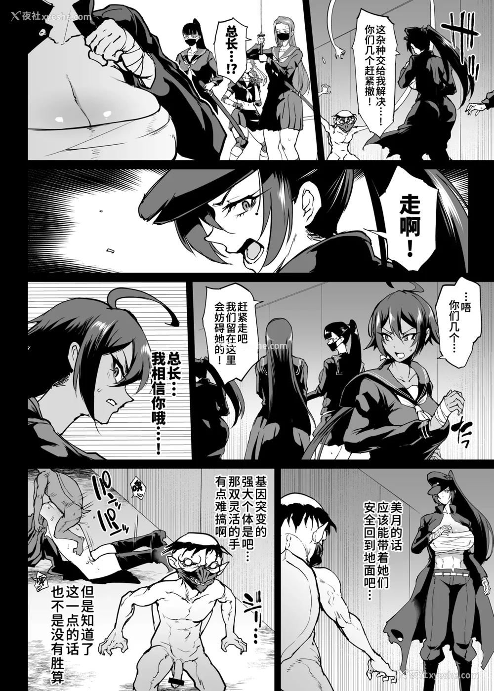 396P - [煌野一人 (Fanatic Pictures)] JK退魔部 Season1~4 S4 fantia [中国翻訳][疏码][DL版][不咕鸟汉化组]