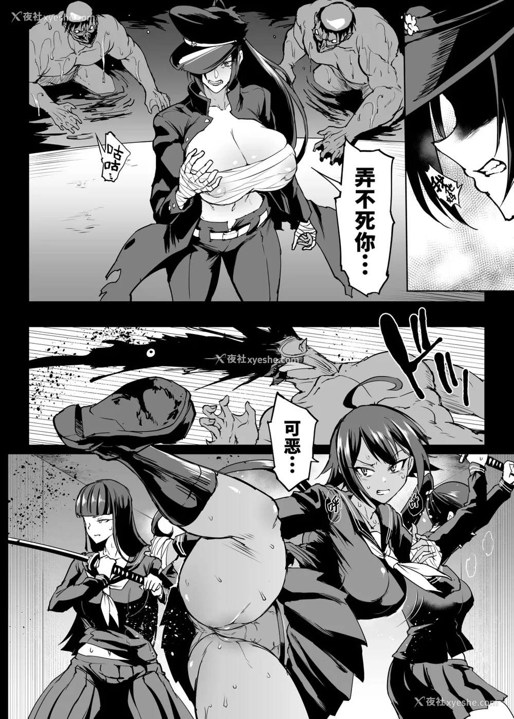 398P - [煌野一人 (Fanatic Pictures)] JK退魔部 Season1~4 S4 fantia [中国翻訳][疏码][DL版][不咕鸟汉化组]