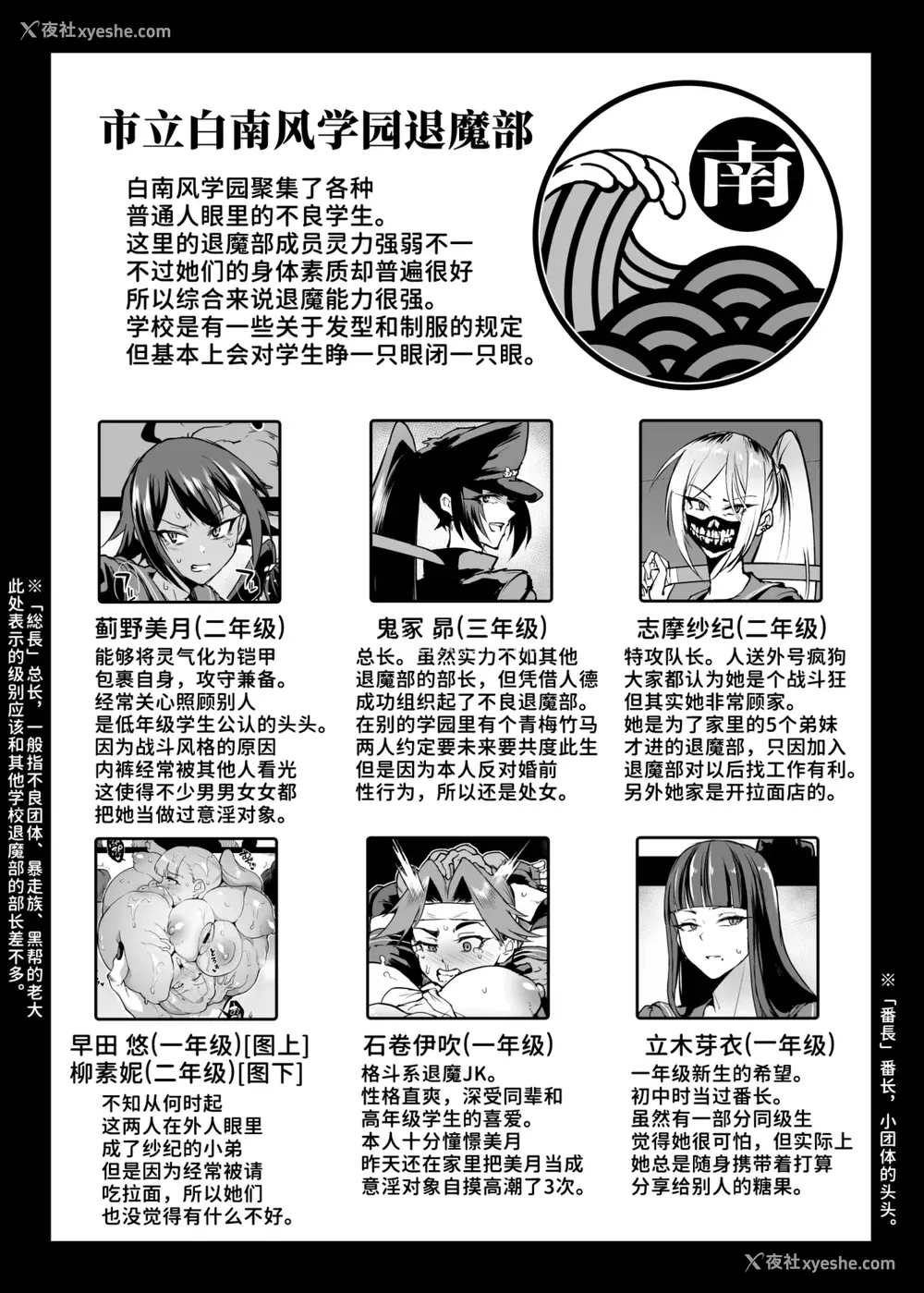 413P - [煌野一人 (Fanatic Pictures)] JK退魔部 Season1~4 S4 fantia [中国翻訳][疏码][DL版][不咕鸟汉化组]