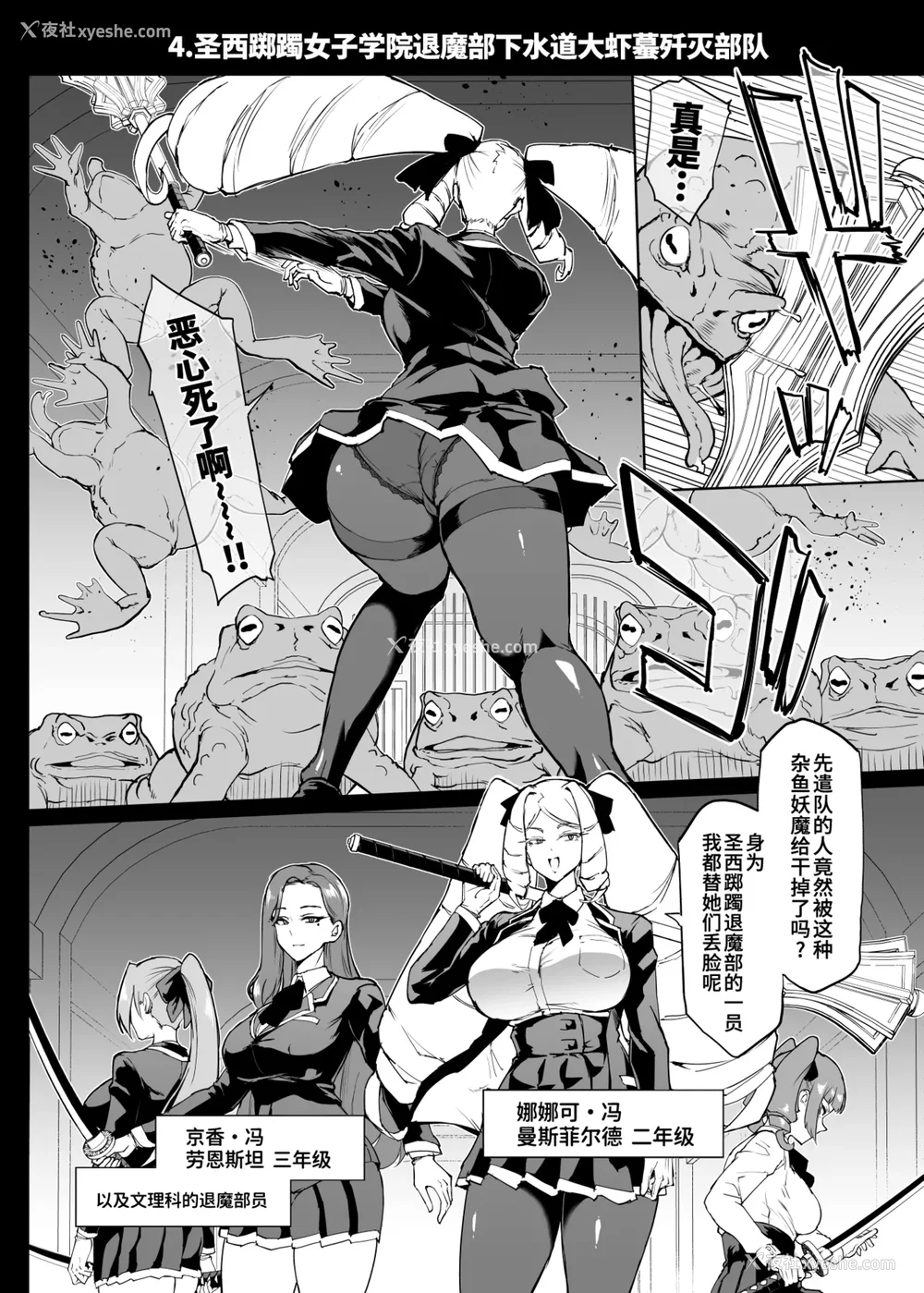 414P - [煌野一人 (Fanatic Pictures)] JK退魔部 Season1~4 S4 fantia [中国翻訳][疏码][DL版][不咕鸟汉化组]