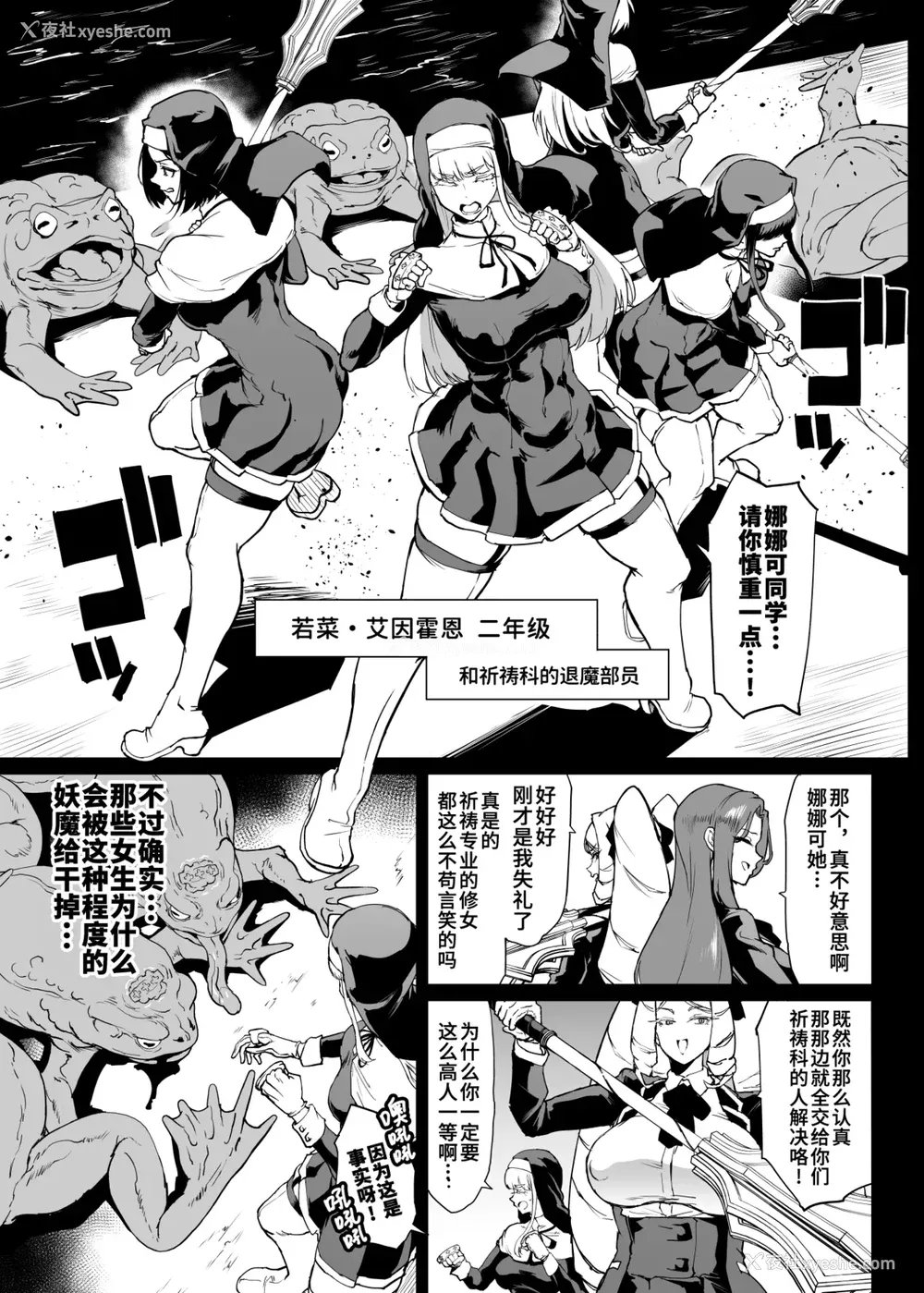 415P - [煌野一人 (Fanatic Pictures)] JK退魔部 Season1~4 S4 fantia [中国翻訳][疏码][DL版][不咕鸟汉化组]