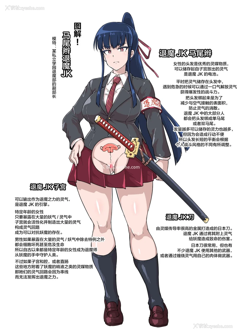 4P - [煌野一人 (Fanatic Pictures)] JK退魔部 Season1~4 S4 fantia [中国翻訳][疏码][DL版][不咕鸟汉化组]