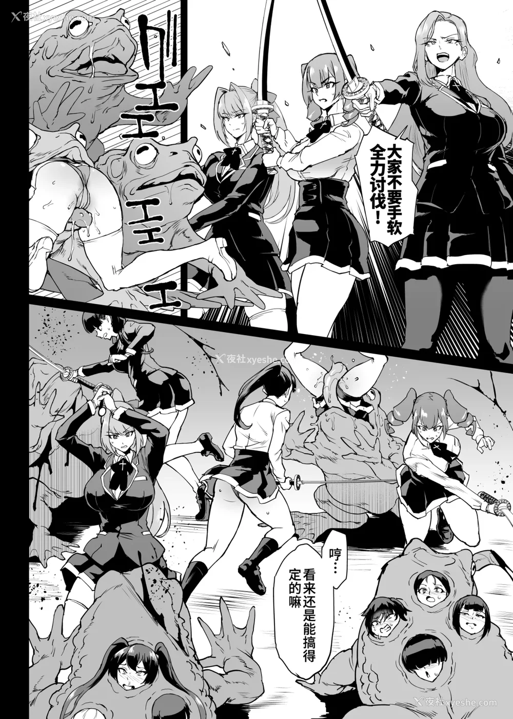 420P - [煌野一人 (Fanatic Pictures)] JK退魔部 Season1~4 S4 fantia [中国翻訳][疏码][DL版][不咕鸟汉化组]