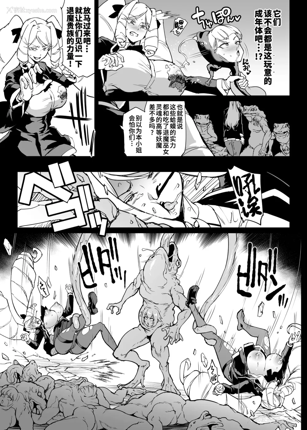 423P - [煌野一人 (Fanatic Pictures)] JK退魔部 Season1~4 S4 fantia [中国翻訳][疏码][DL版][不咕鸟汉化组]