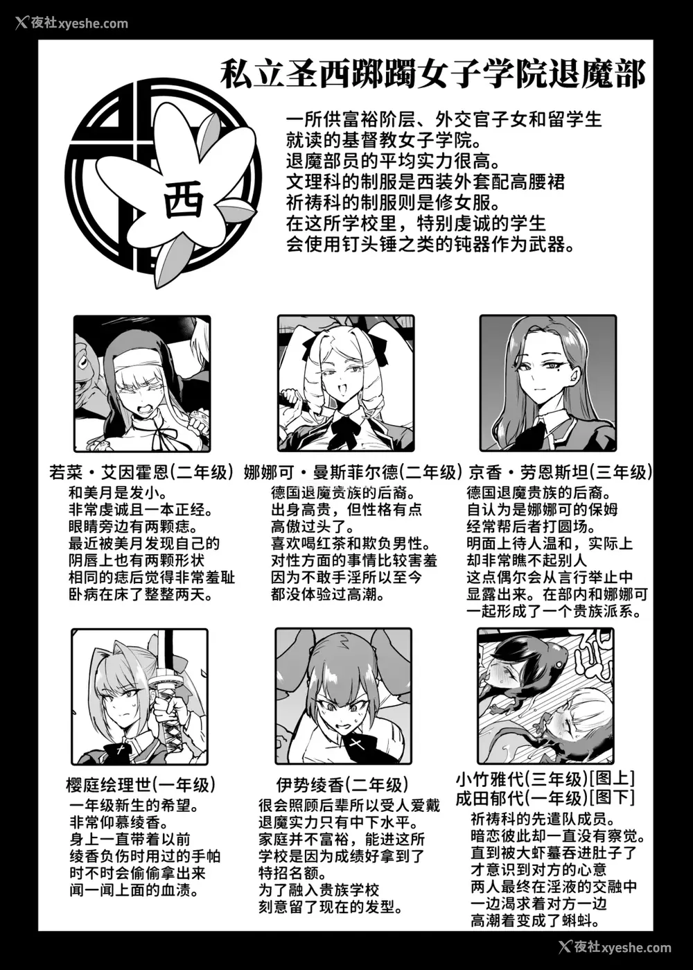 427P - [煌野一人 (Fanatic Pictures)] JK退魔部 Season1~4 S4 fantia [中国翻訳][疏码][DL版][不咕鸟汉化组]