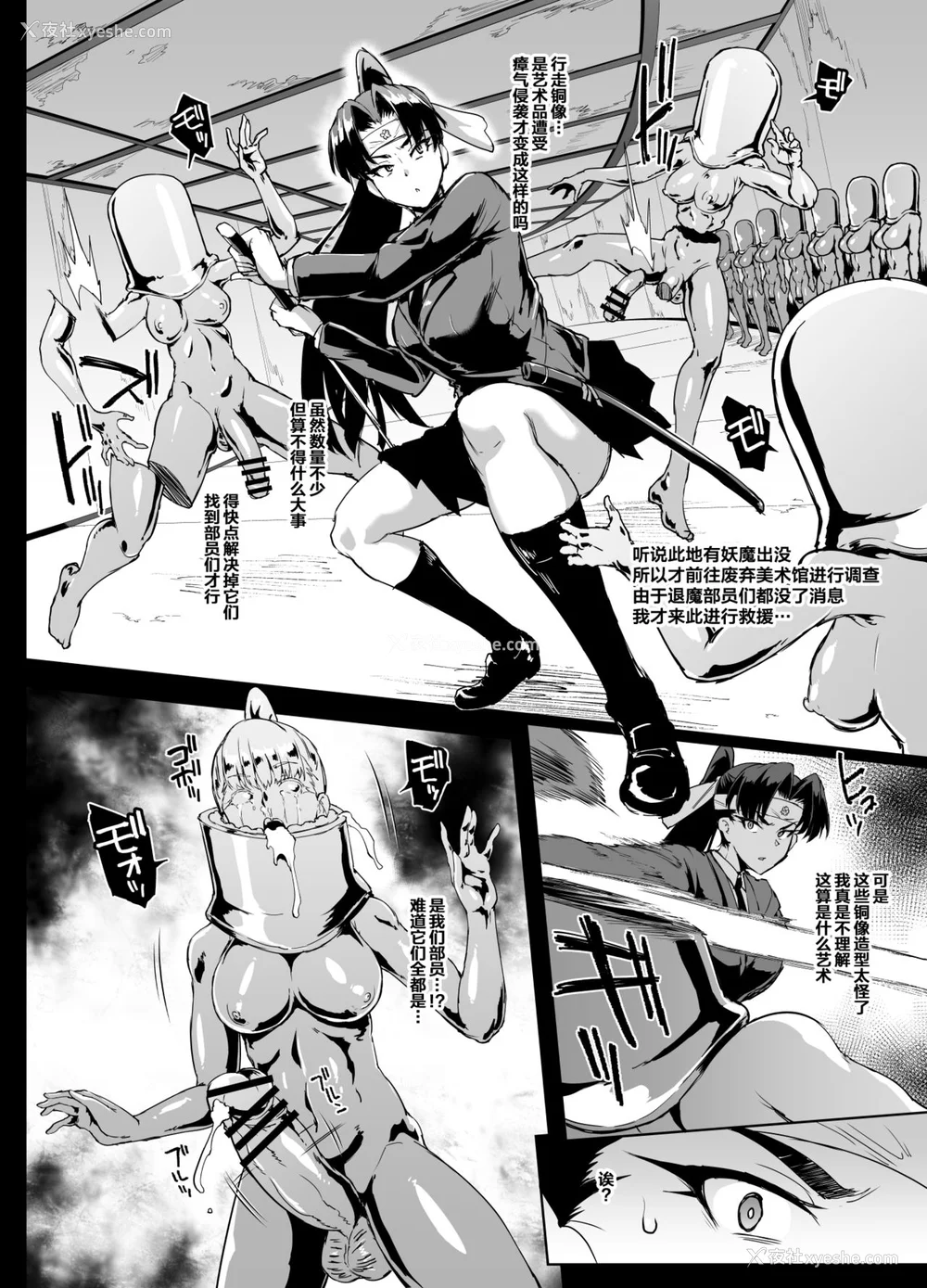 42P - [煌野一人 (Fanatic Pictures)] JK退魔部 Season1~4 S4 fantia [中国翻訳][疏码][DL版][不咕鸟汉化组]