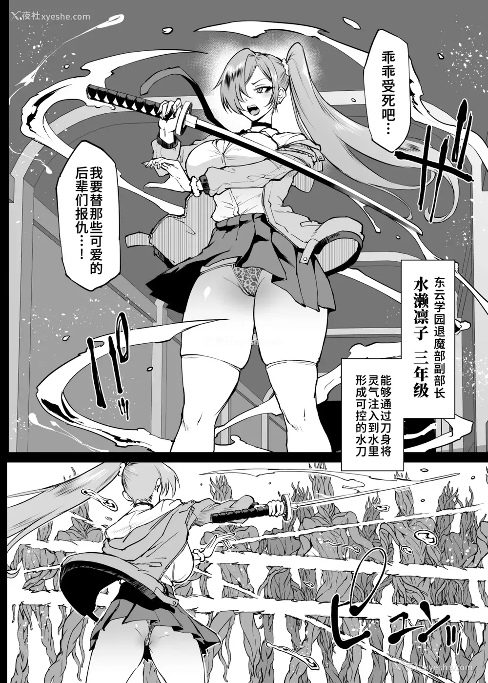 434P - [煌野一人 (Fanatic Pictures)] JK退魔部 Season1~4 S4 fantia [中国翻訳][疏码][DL版][不咕鸟汉化组]