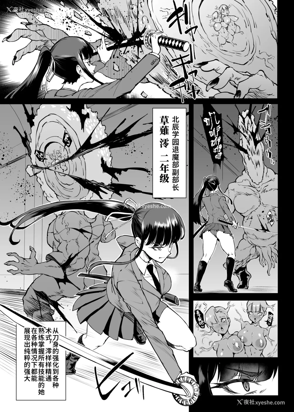 435P - [煌野一人 (Fanatic Pictures)] JK退魔部 Season1~4 S4 fantia [中国翻訳][疏码][DL版][不咕鸟汉化组]