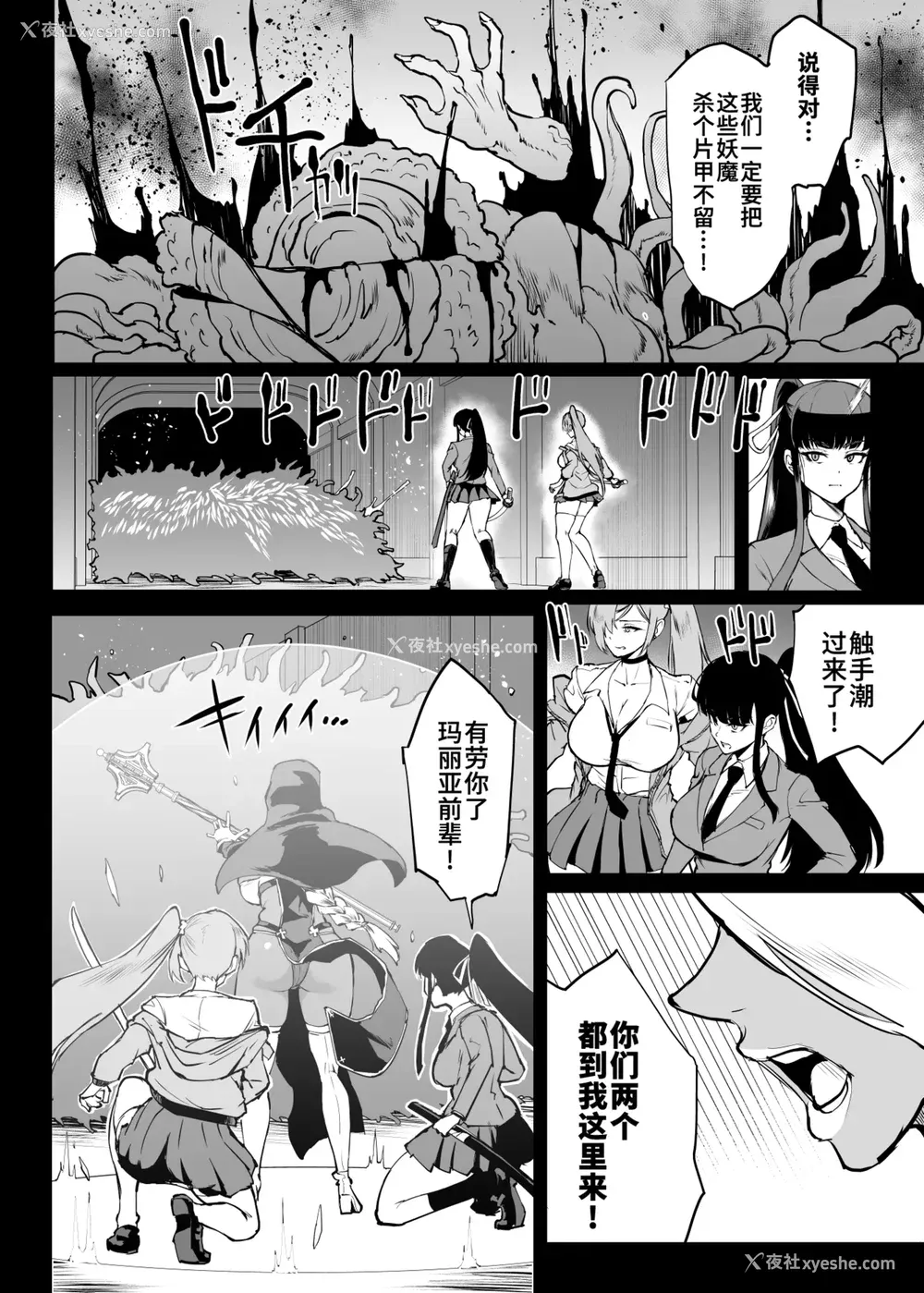 436P - [煌野一人 (Fanatic Pictures)] JK退魔部 Season1~4 S4 fantia [中国翻訳][疏码][DL版][不咕鸟汉化组]