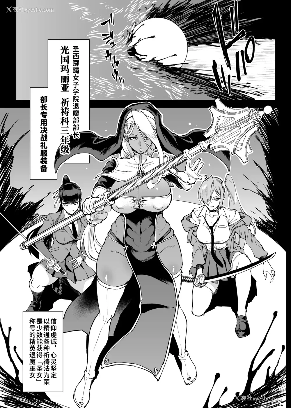 437P - [煌野一人 (Fanatic Pictures)] JK退魔部 Season1~4 S4 fantia [中国翻訳][疏码][DL版][不咕鸟汉化组]