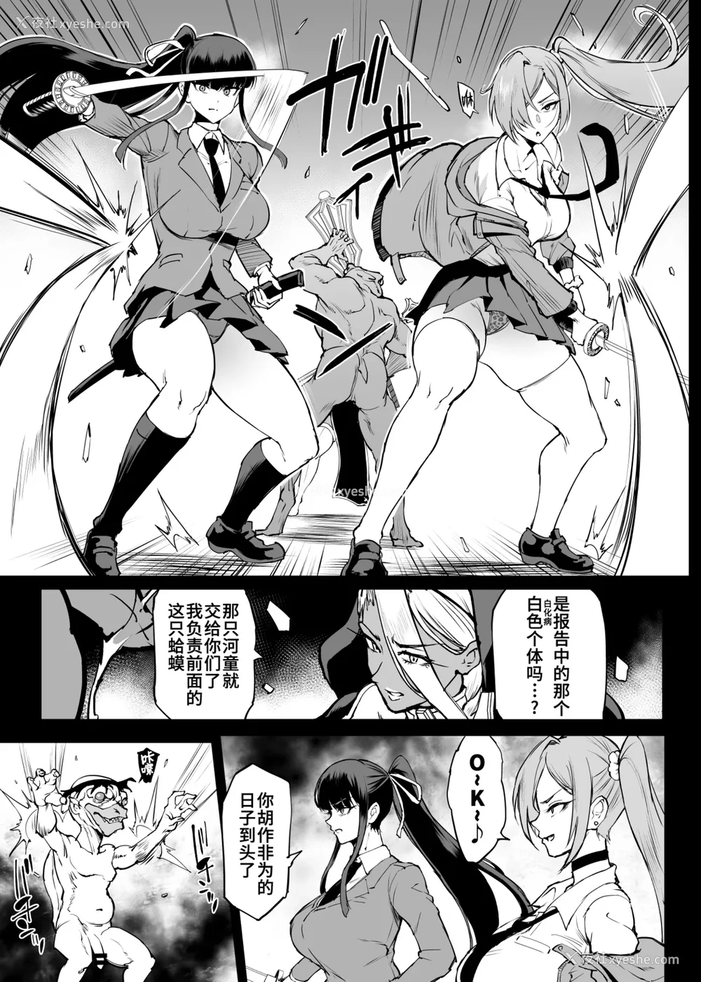 439P - [煌野一人 (Fanatic Pictures)] JK退魔部 Season1~4 S4 fantia [中国翻訳][疏码][DL版][不咕鸟汉化组]