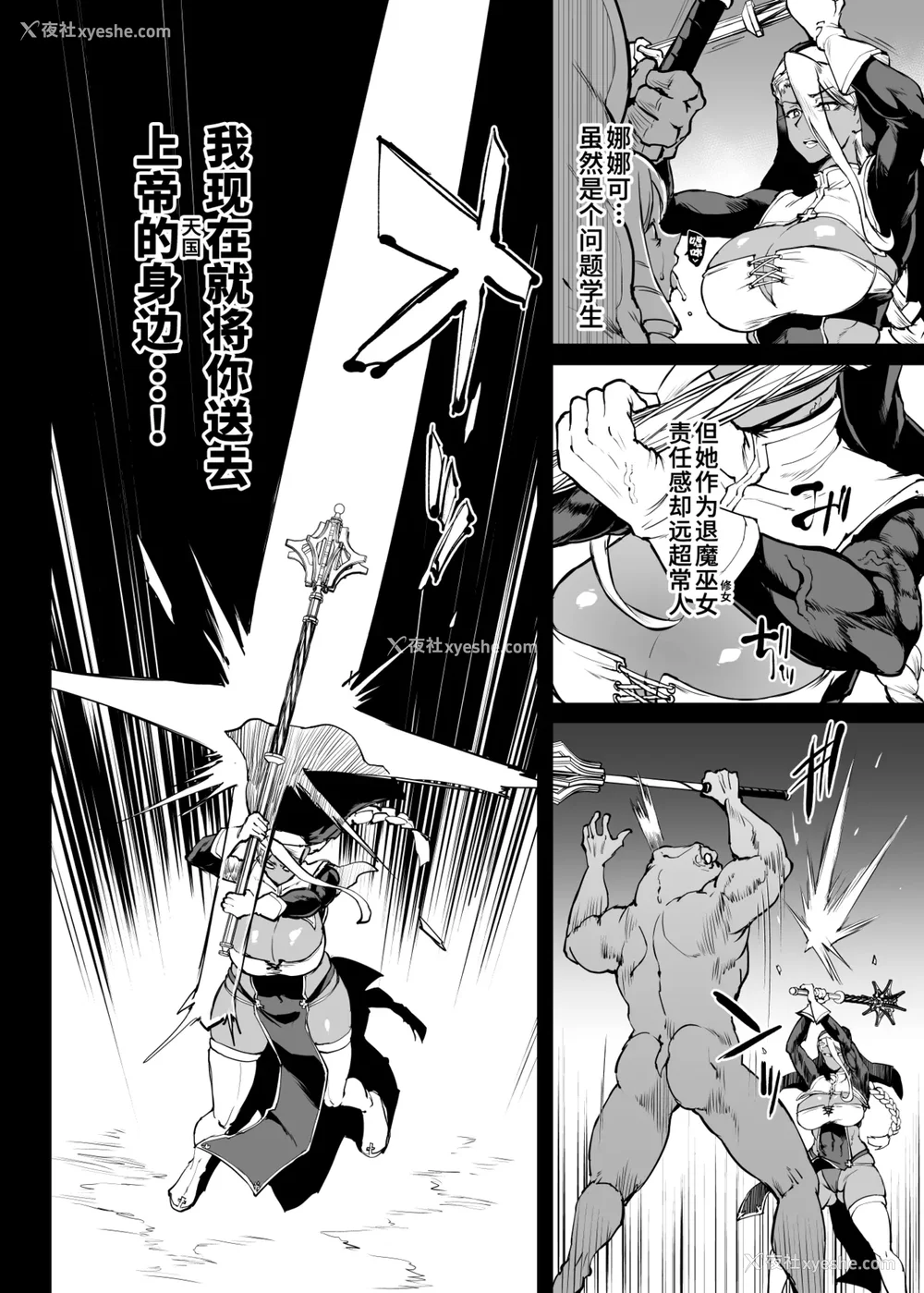 440P - [煌野一人 (Fanatic Pictures)] JK退魔部 Season1~4 S4 fantia [中国翻訳][疏码][DL版][不咕鸟汉化组]