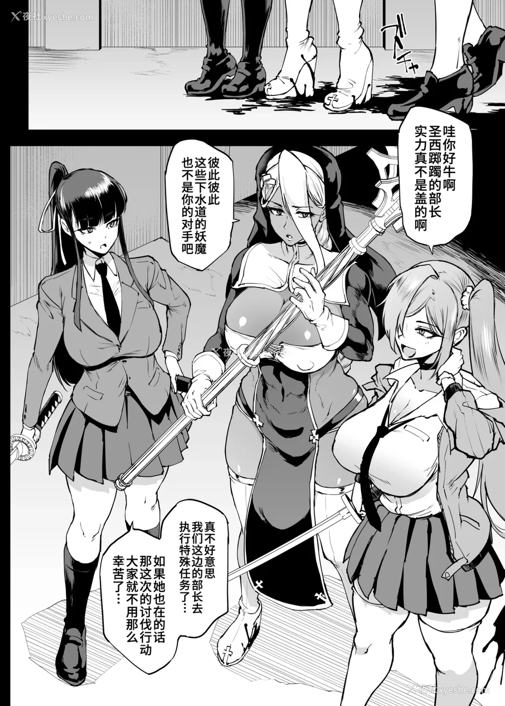 444P - [煌野一人 (Fanatic Pictures)] JK退魔部 Season1~4 S4 fantia [中国翻訳][疏码][DL版][不咕鸟汉化组]