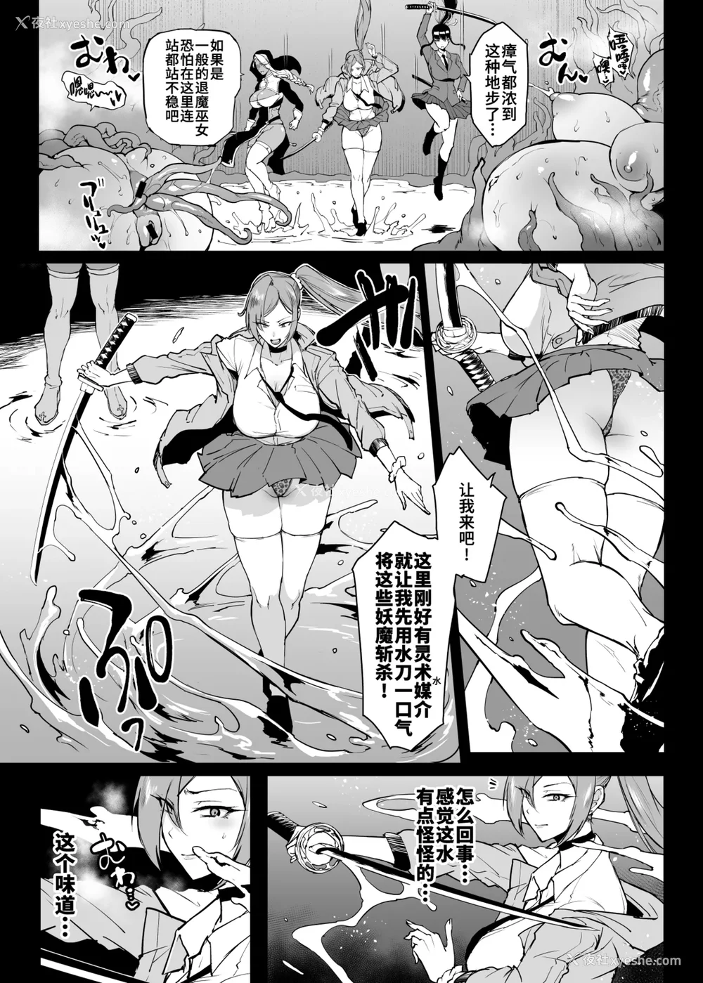 448P - [煌野一人 (Fanatic Pictures)] JK退魔部 Season1~4 S4 fantia [中国翻訳][疏码][DL版][不咕鸟汉化组]