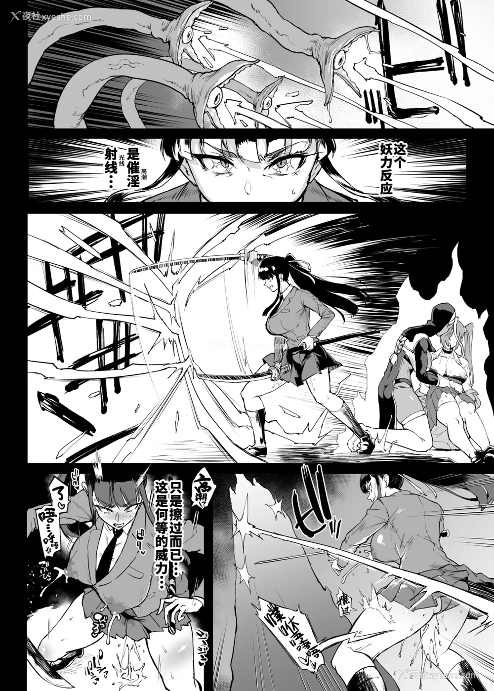 455P - [煌野一人 (Fanatic Pictures)] JK退魔部 Season1~4 S4 fantia [中国翻訳][疏码][DL版][不咕鸟汉化组]