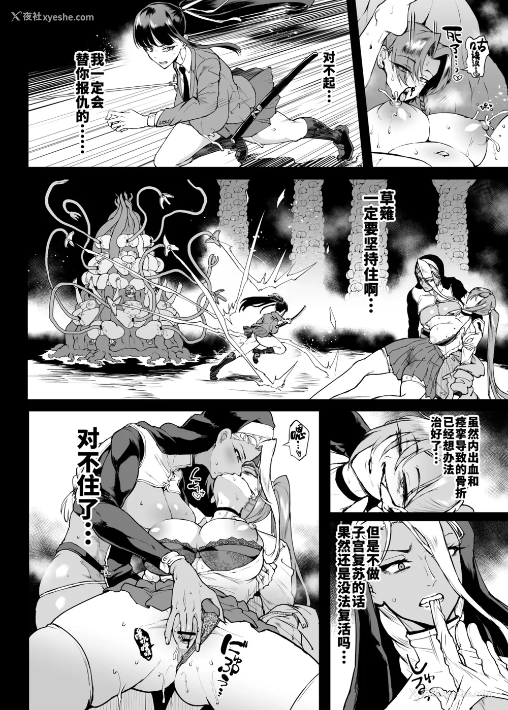 457P - [煌野一人 (Fanatic Pictures)] JK退魔部 Season1~4 S4 fantia [中国翻訳][疏码][DL版][不咕鸟汉化组]
