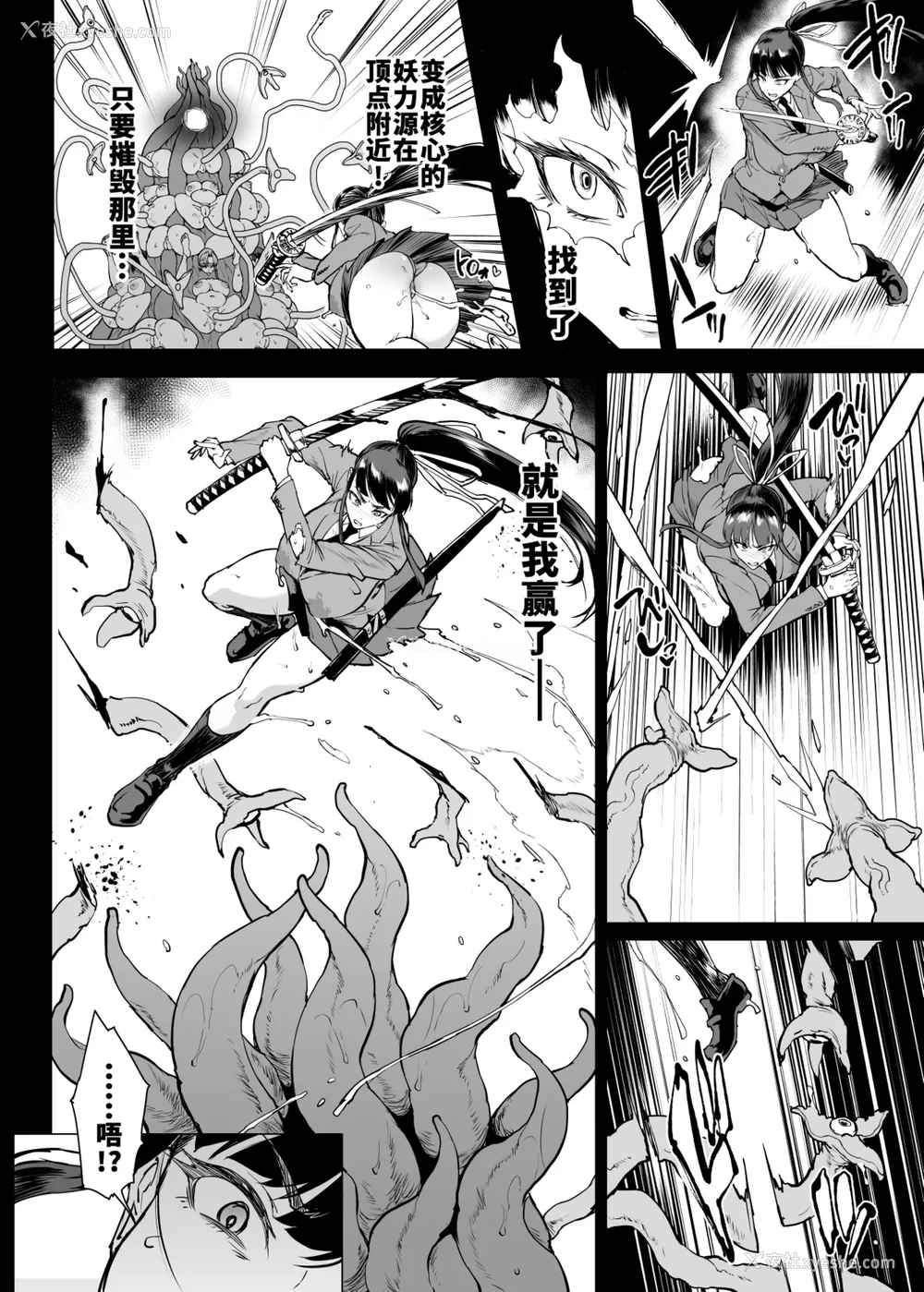 459P - [煌野一人 (Fanatic Pictures)] JK退魔部 Season1~4 S4 fantia [中国翻訳][疏码][DL版][不咕鸟汉化组]