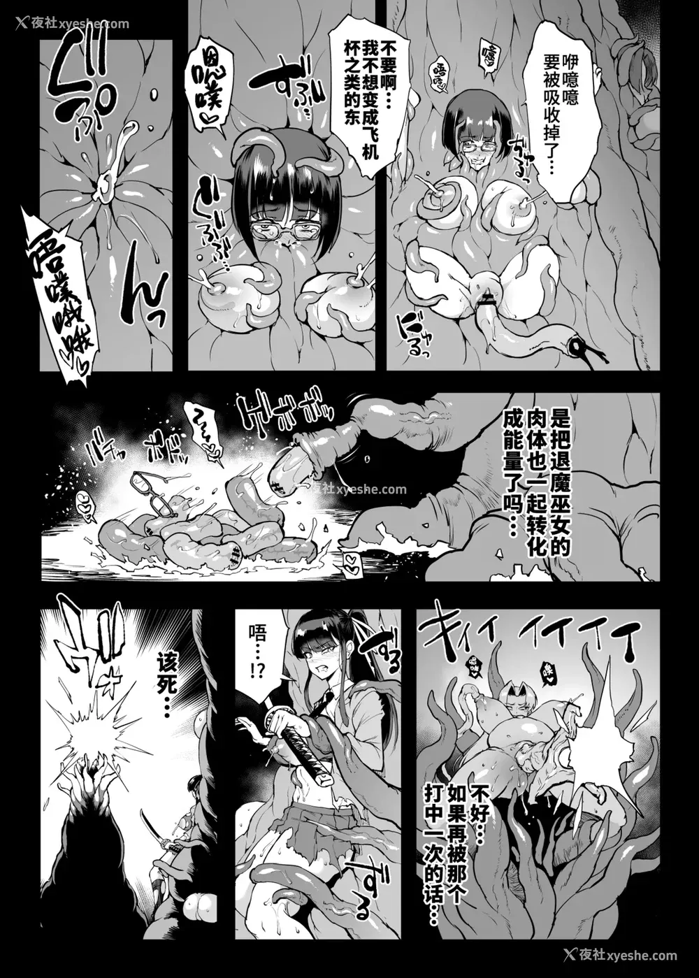 462P - [煌野一人 (Fanatic Pictures)] JK退魔部 Season1~4 S4 fantia [中国翻訳][疏码][DL版][不咕鸟汉化组]