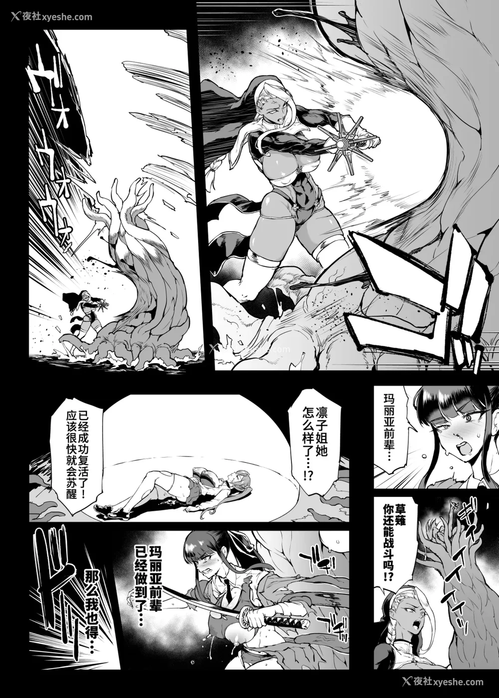 463P - [煌野一人 (Fanatic Pictures)] JK退魔部 Season1~4 S4 fantia [中国翻訳][疏码][DL版][不咕鸟汉化组]