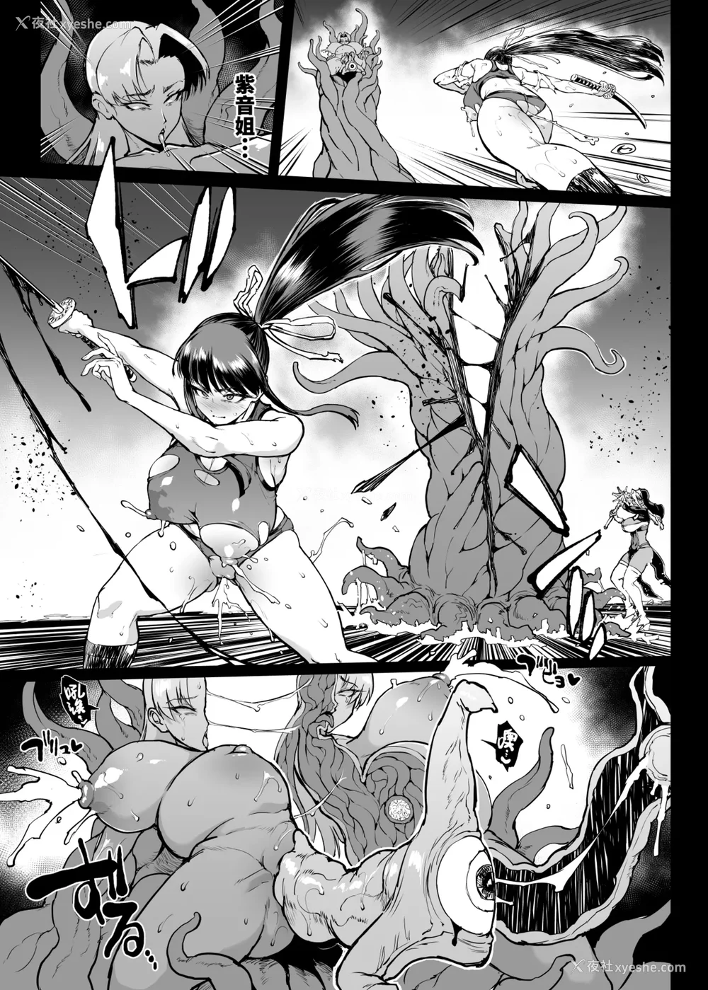 464P - [煌野一人 (Fanatic Pictures)] JK退魔部 Season1~4 S4 fantia [中国翻訳][疏码][DL版][不咕鸟汉化组]