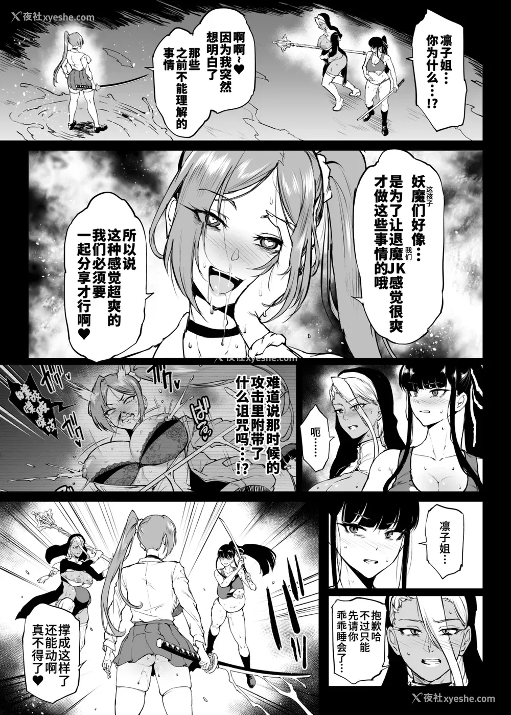 468P - [煌野一人 (Fanatic Pictures)] JK退魔部 Season1~4 S4 fantia [中国翻訳][疏码][DL版][不咕鸟汉化组]
