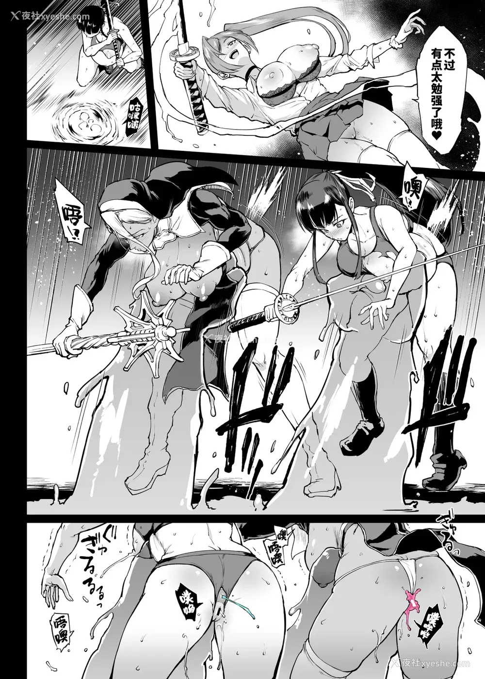 469P - [煌野一人 (Fanatic Pictures)] JK退魔部 Season1~4 S4 fantia [中国翻訳][疏码][DL版][不咕鸟汉化组]