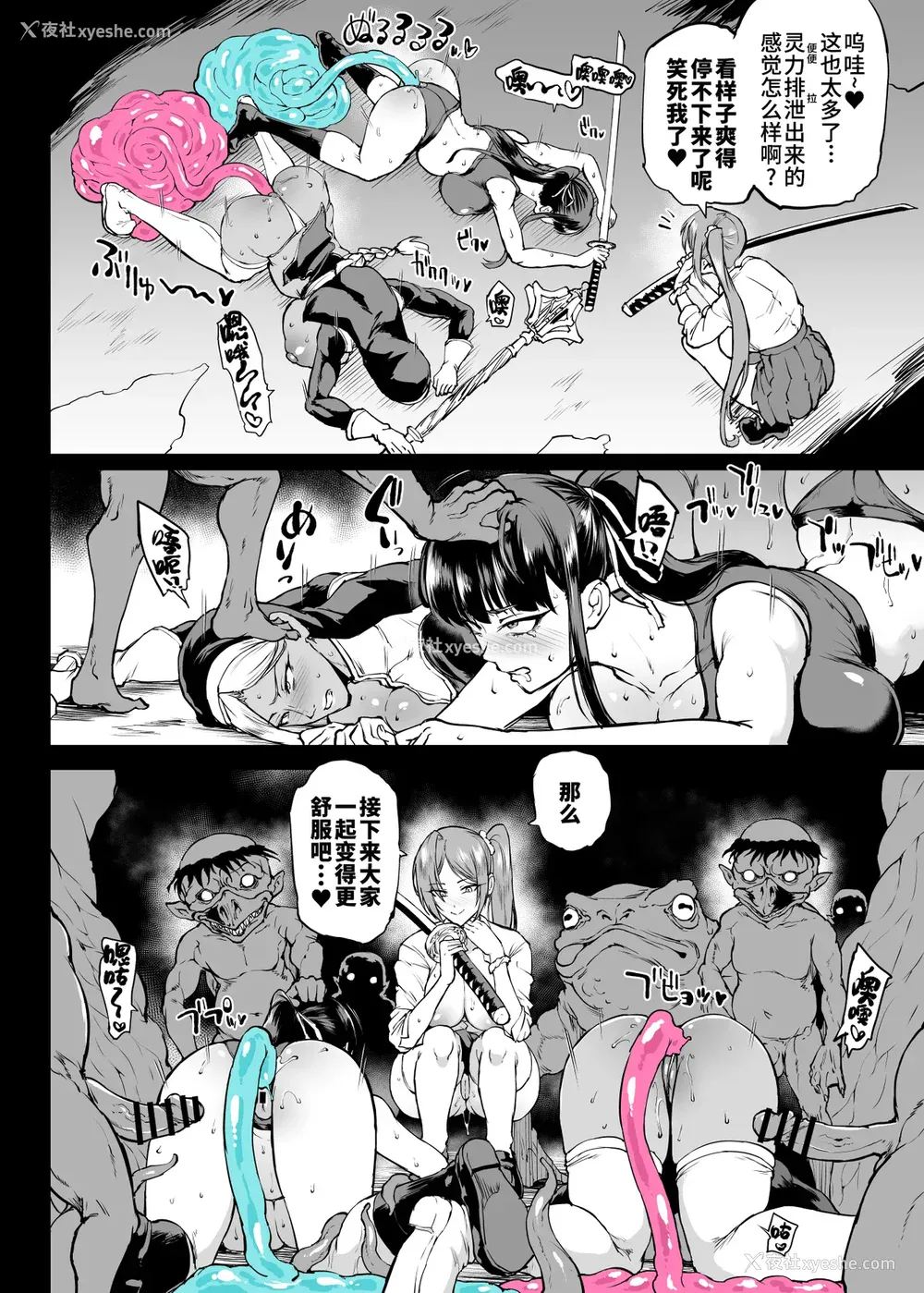 471P - [煌野一人 (Fanatic Pictures)] JK退魔部 Season1~4 S4 fantia [中国翻訳][疏码][DL版][不咕鸟汉化组]