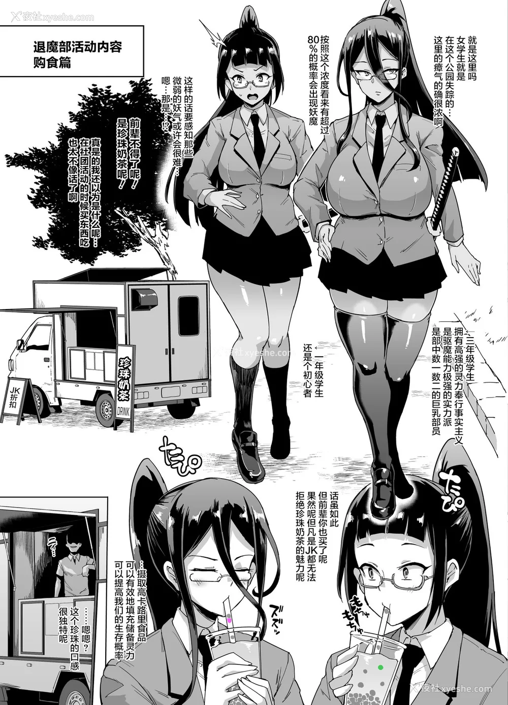 47P - [煌野一人 (Fanatic Pictures)] JK退魔部 Season1~4 S4 fantia [中国翻訳][疏码][DL版][不咕鸟汉化组]