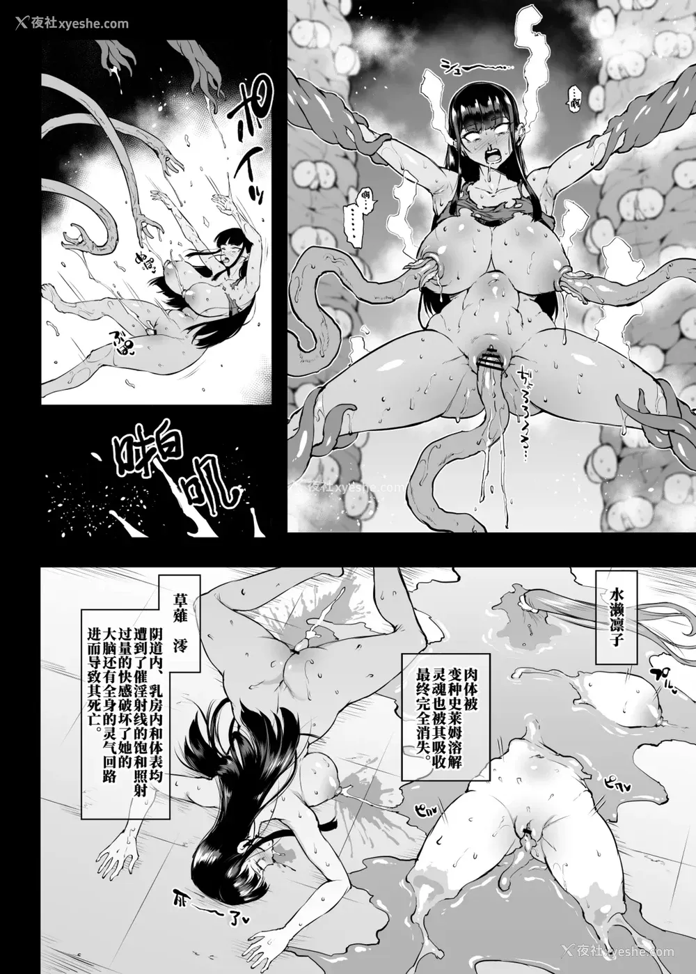 485P - [煌野一人 (Fanatic Pictures)] JK退魔部 Season1~4 S4 fantia [中国翻訳][疏码][DL版][不咕鸟汉化组]
