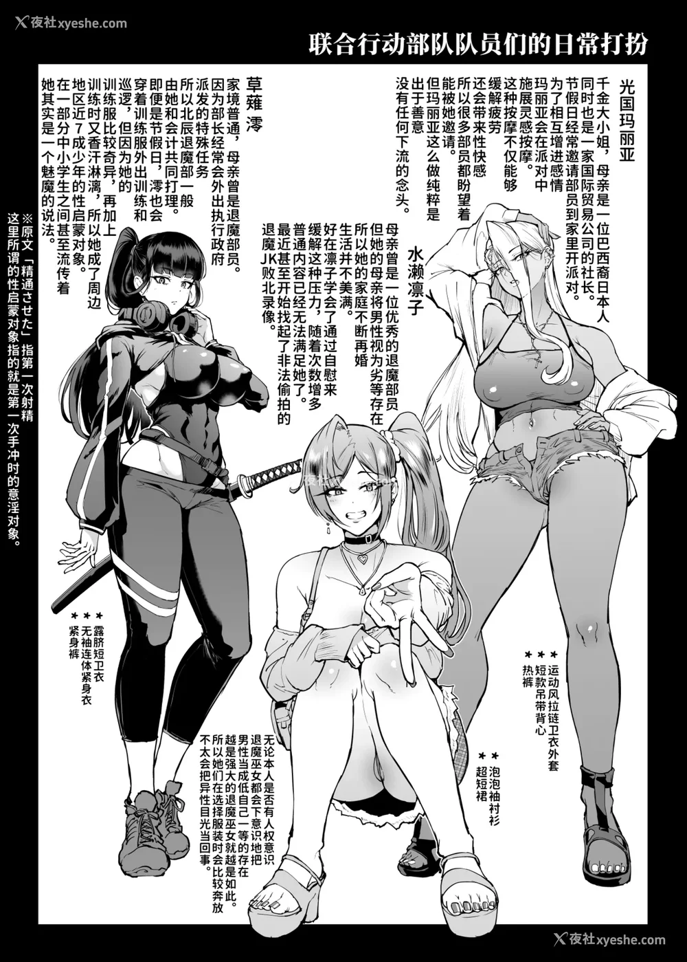 497P - [煌野一人 (Fanatic Pictures)] JK退魔部 Season1~4 S4 fantia [中国翻訳][疏码][DL版][不咕鸟汉化组]