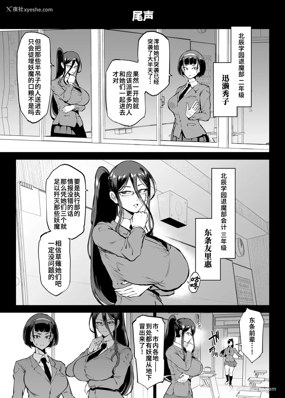 498P - [煌野一人 (Fanatic Pictures)] JK退魔部 Season1~4 S4 fantia [中国翻訳][疏码][DL版][不咕鸟汉化组]