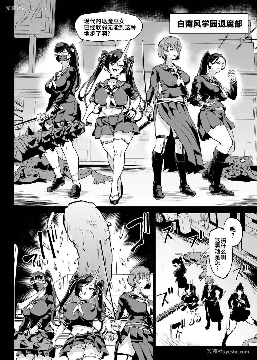 503P - [煌野一人 (Fanatic Pictures)] JK退魔部 Season1~4 S4 fantia [中国翻訳][疏码][DL版][不咕鸟汉化组]