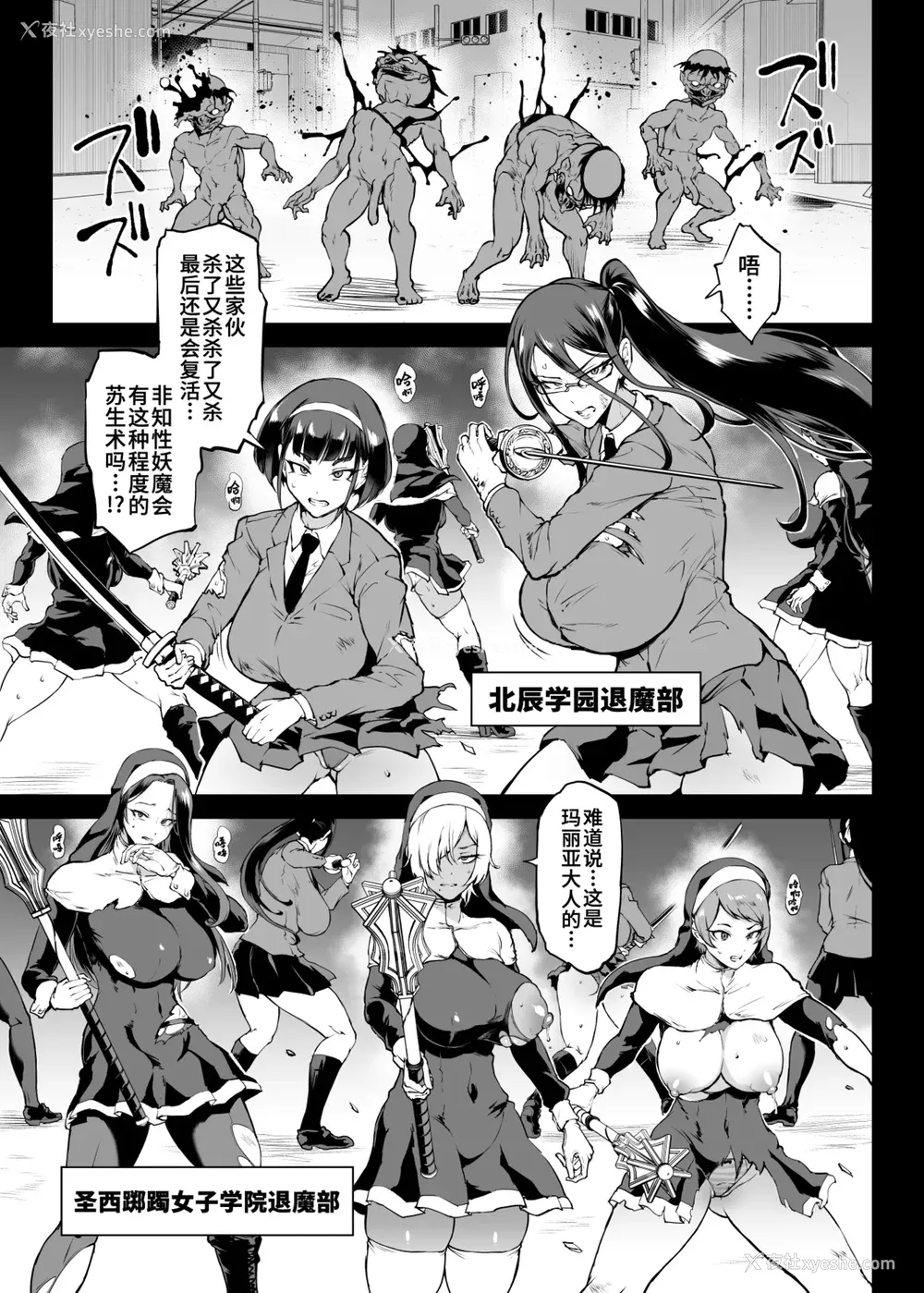 506P - [煌野一人 (Fanatic Pictures)] JK退魔部 Season1~4 S4 fantia [中国翻訳][疏码][DL版][不咕鸟汉化组]