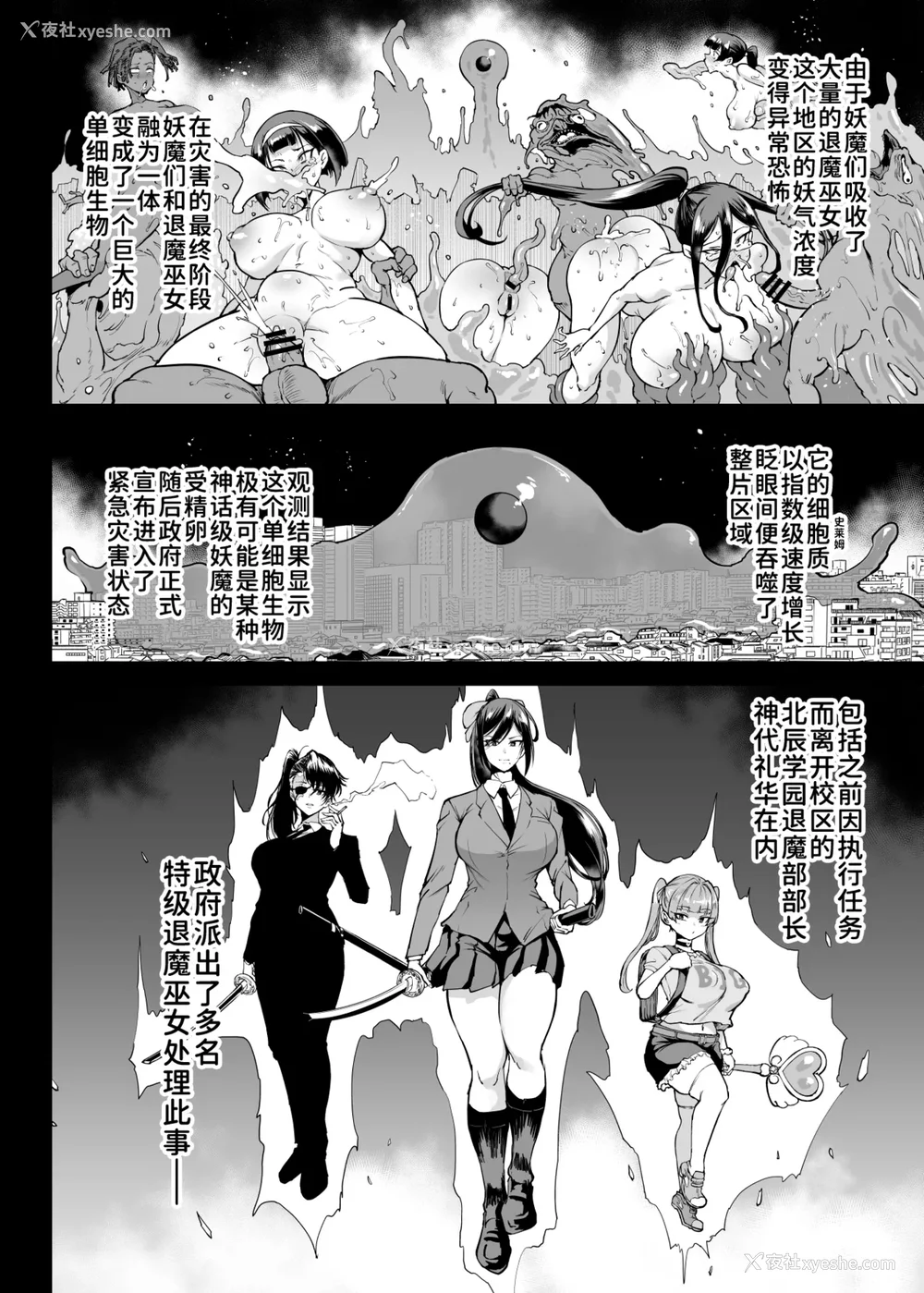 516P - [煌野一人 (Fanatic Pictures)] JK退魔部 Season1~4 S4 fantia [中国翻訳][疏码][DL版][不咕鸟汉化组]