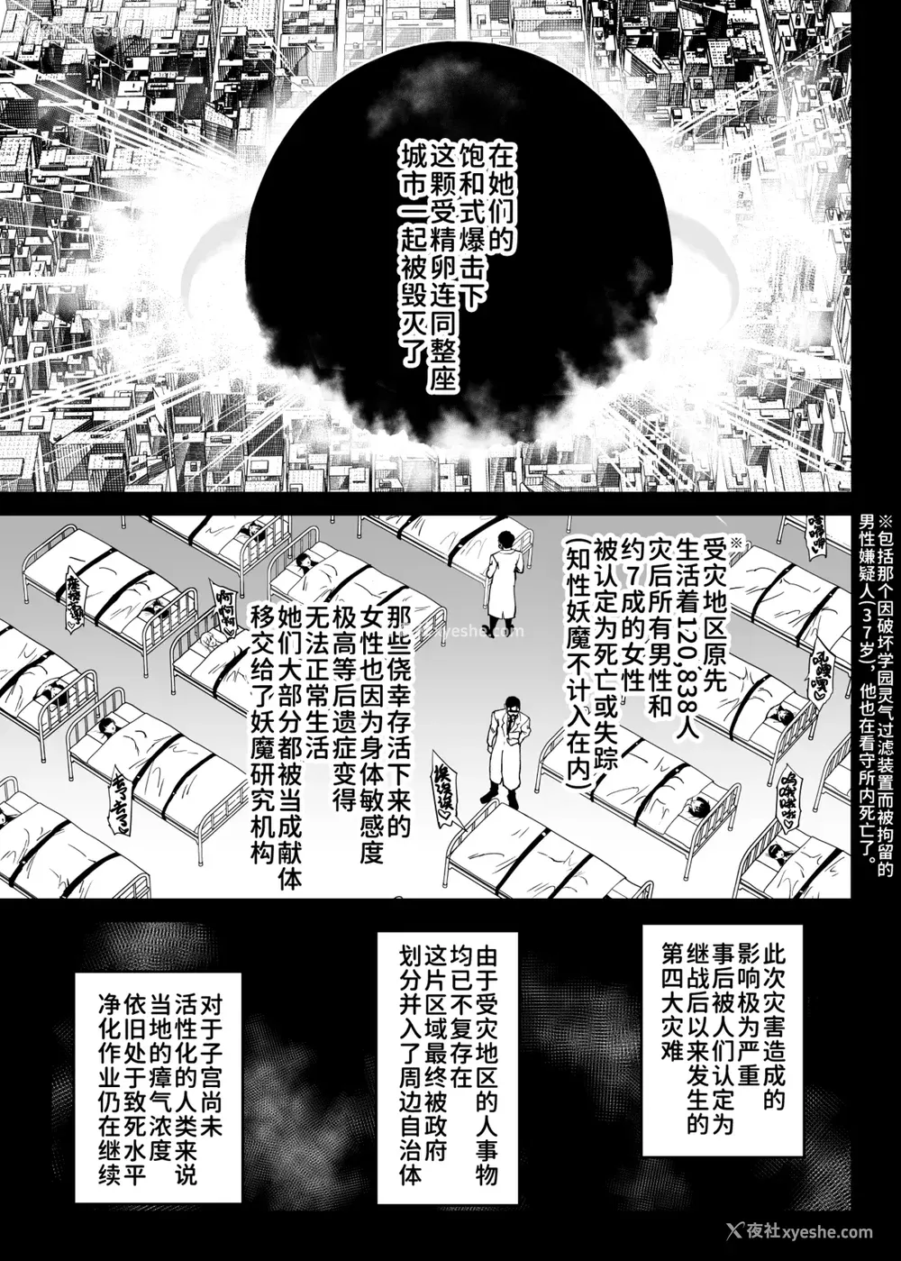 517P - [煌野一人 (Fanatic Pictures)] JK退魔部 Season1~4 S4 fantia [中国翻訳][疏码][DL版][不咕鸟汉化组]