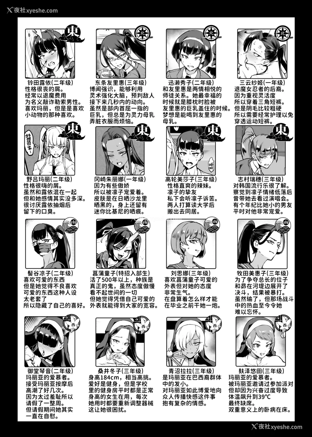 519P - [煌野一人 (Fanatic Pictures)] JK退魔部 Season1~4 S4 fantia [中国翻訳][疏码][DL版][不咕鸟汉化组]