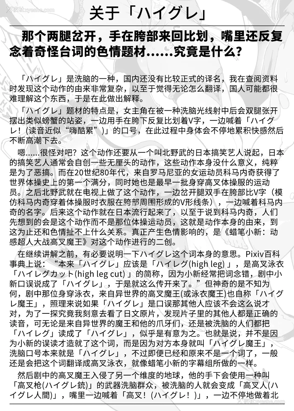 524P - [煌野一人 (Fanatic Pictures)] JK退魔部 Season1~4 S4 fantia [中国翻訳][疏码][DL版][不咕鸟汉化组]
