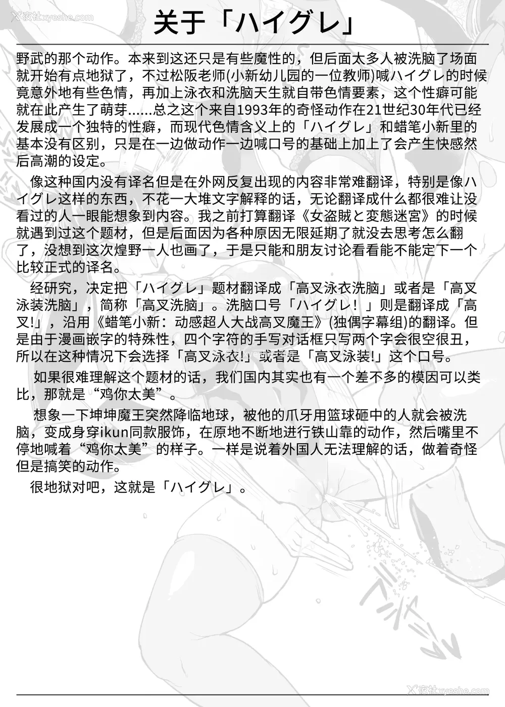 525P - [煌野一人 (Fanatic Pictures)] JK退魔部 Season1~4 S4 fantia [中国翻訳][疏码][DL版][不咕鸟汉化组]