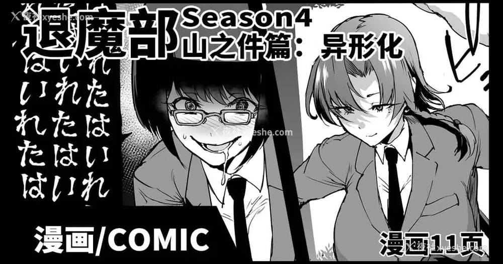 539P - [煌野一人 (Fanatic Pictures)] JK退魔部 Season1~4 S4 fantia [中国翻訳][疏码][DL版][不咕鸟汉化组]