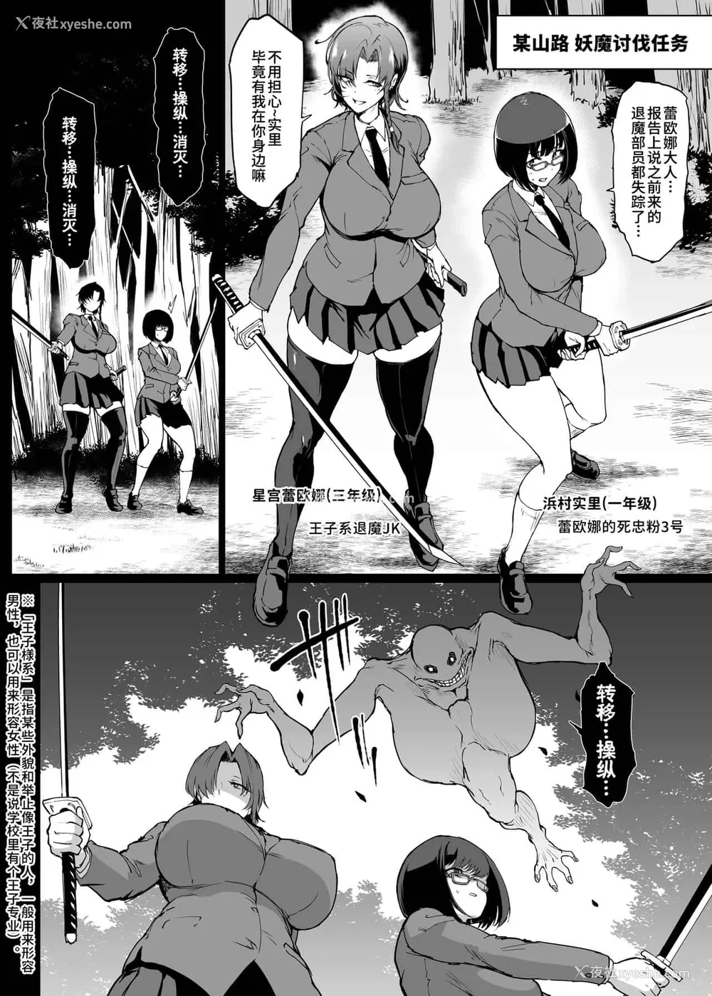 540P - [煌野一人 (Fanatic Pictures)] JK退魔部 Season1~4 S4 fantia [中国翻訳][疏码][DL版][不咕鸟汉化组]