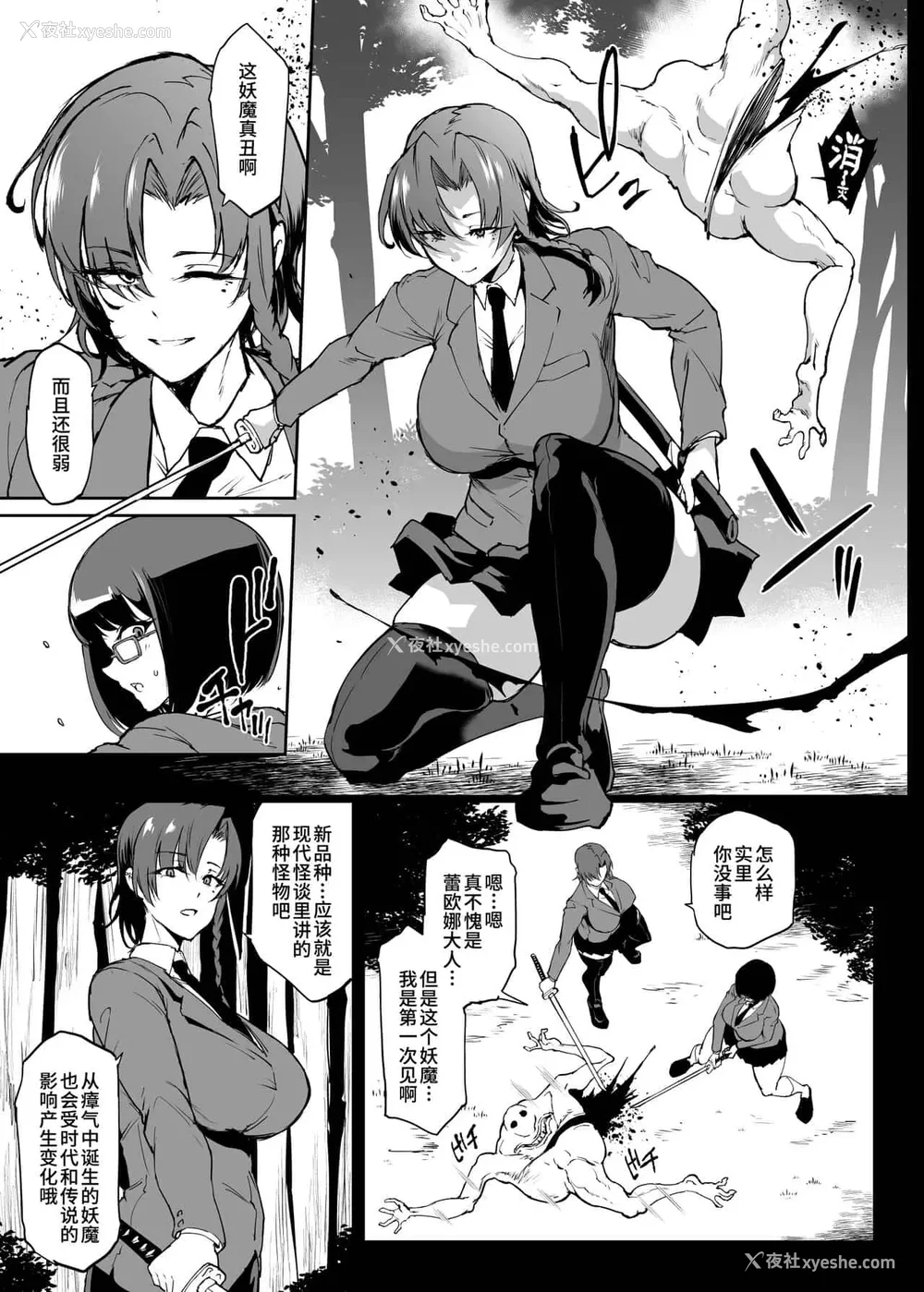 541P - [煌野一人 (Fanatic Pictures)] JK退魔部 Season1~4 S4 fantia [中国翻訳][疏码][DL版][不咕鸟汉化组]