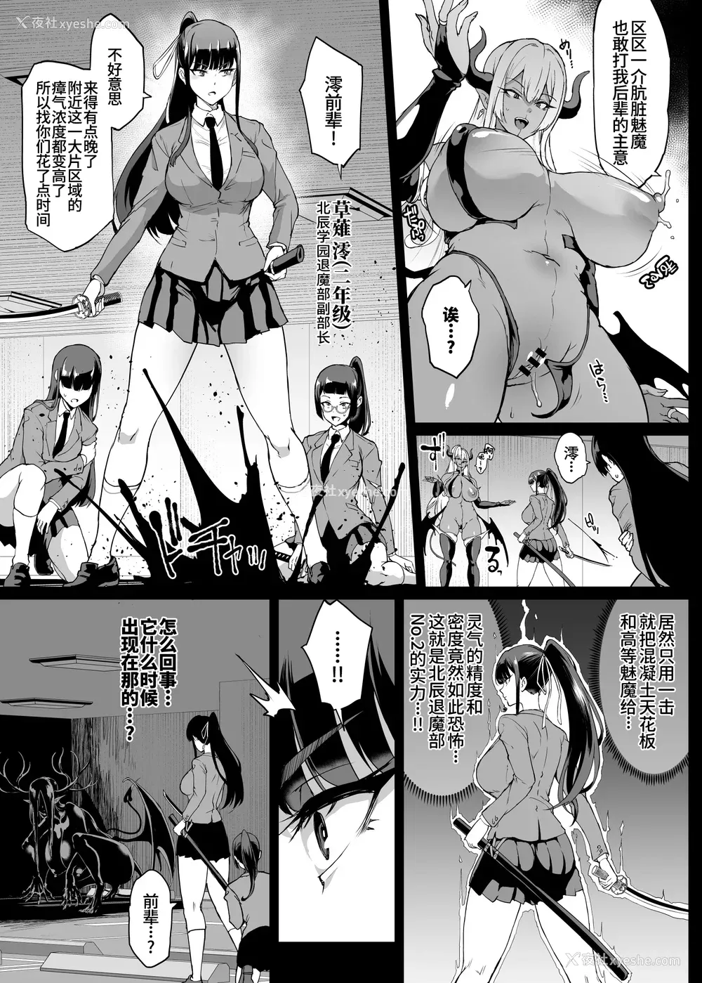553P - [煌野一人 (Fanatic Pictures)] JK退魔部 Season1~4 S4 fantia [中国翻訳][疏码][DL版][不咕鸟汉化组]