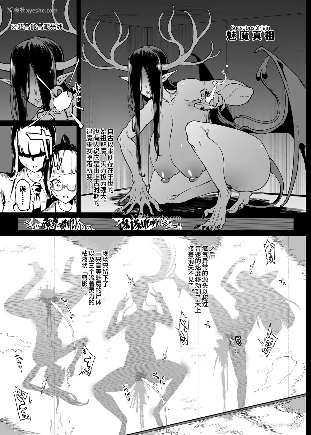 555P - [煌野一人 (Fanatic Pictures)] JK退魔部 Season1~4 S4 fantia [中国翻訳][疏码][DL版][不咕鸟汉化组]